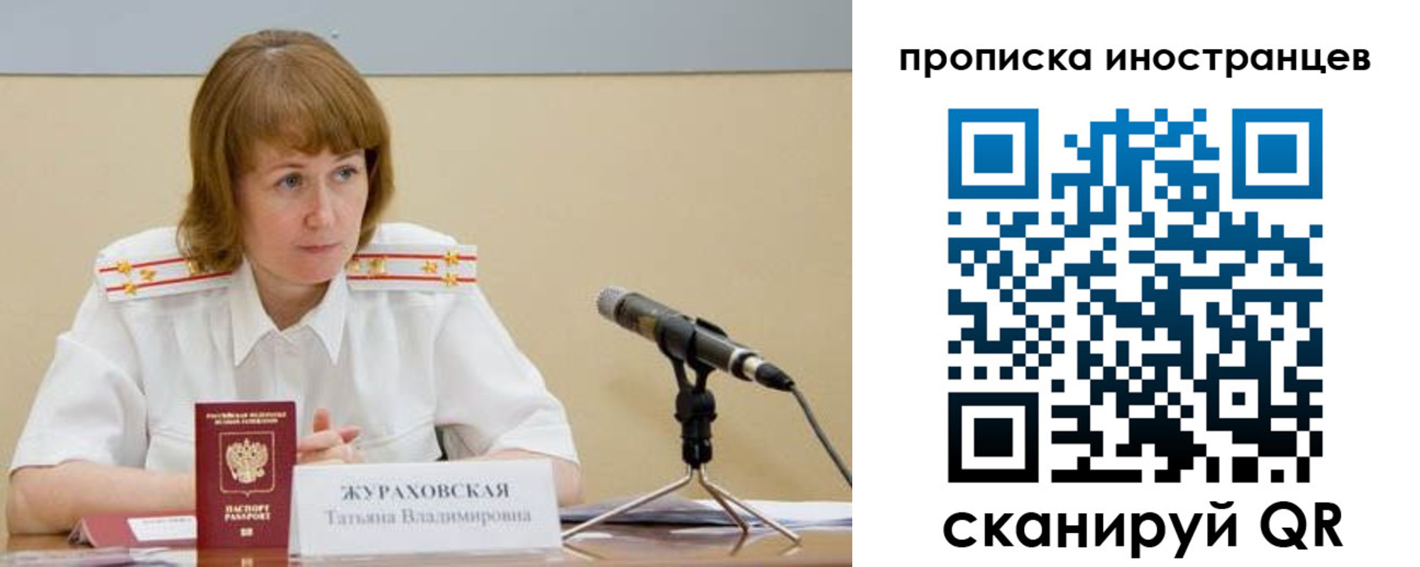прописка в квартире в Шлиссельбурге