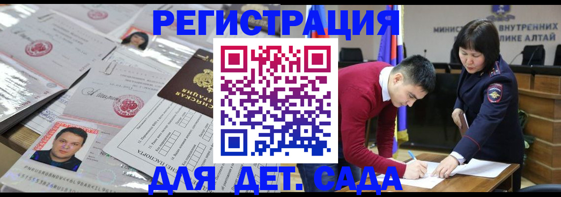 прописка штамп в Шлиссельбурге