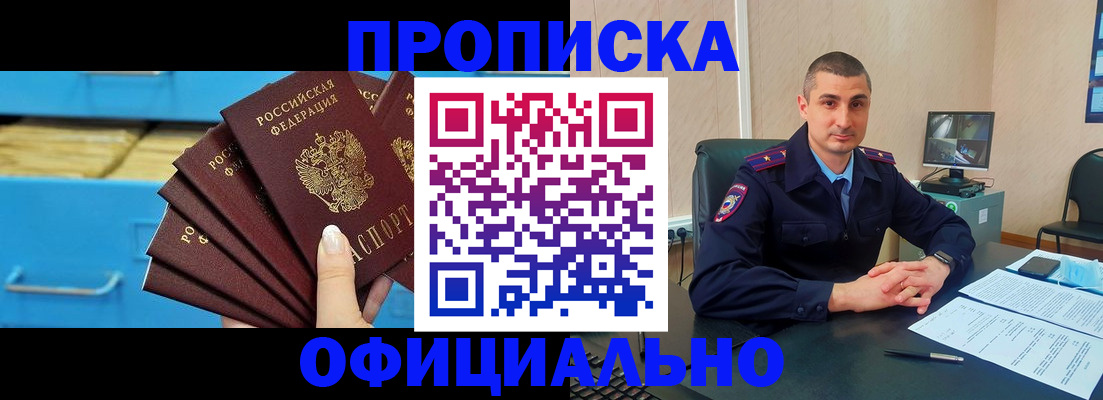 временная регистрация адрес в Шлиссельбурге