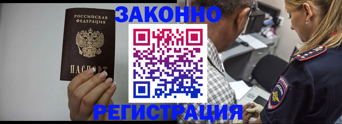 прописка штамп в Шлиссельбурге