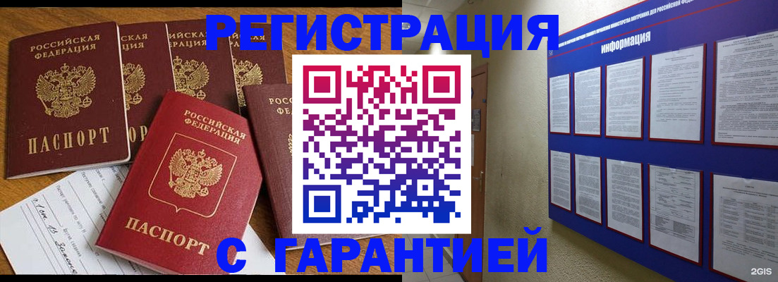прописка для кредита в Шлиссельбурге