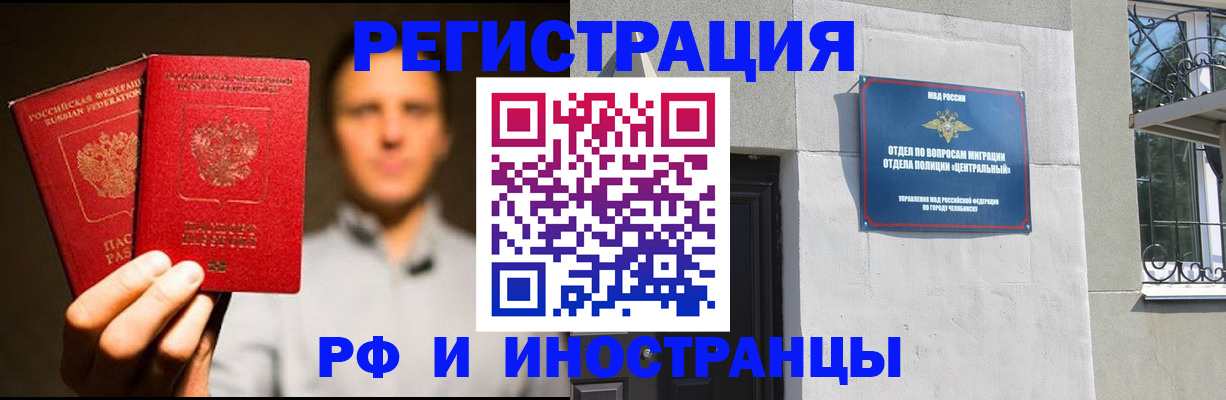 прописка иностранных граждан в Шлиссельбурге